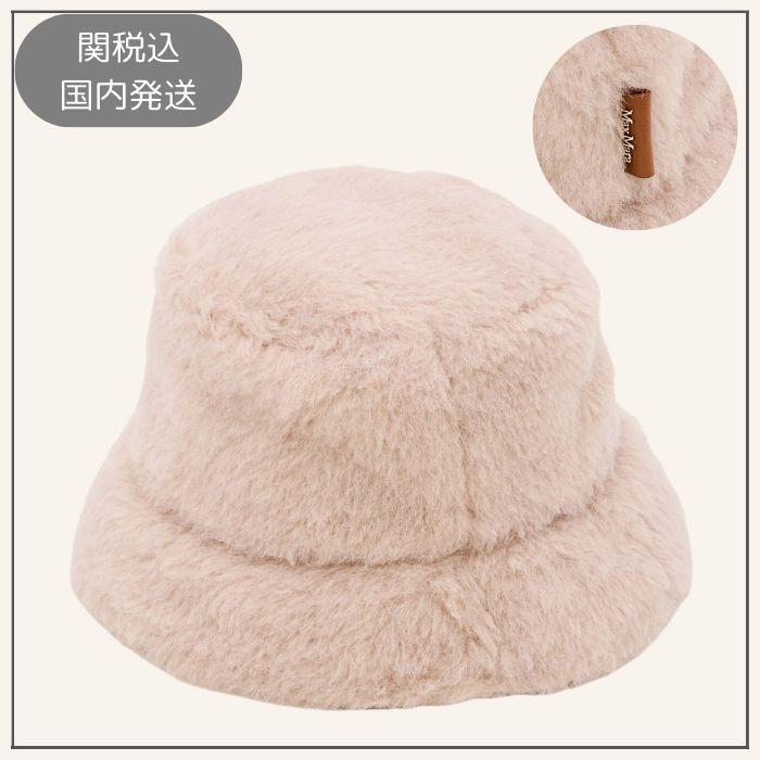 【関税込・国内発送】Max Mara☆ファー バケットハット