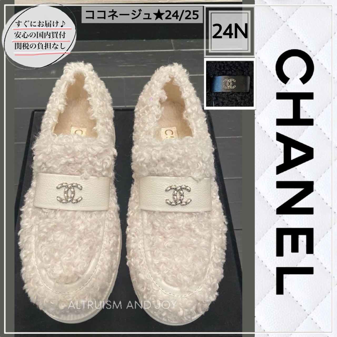【☆可愛いふわふわモコモコデザイン♪】CHANEL ローファー