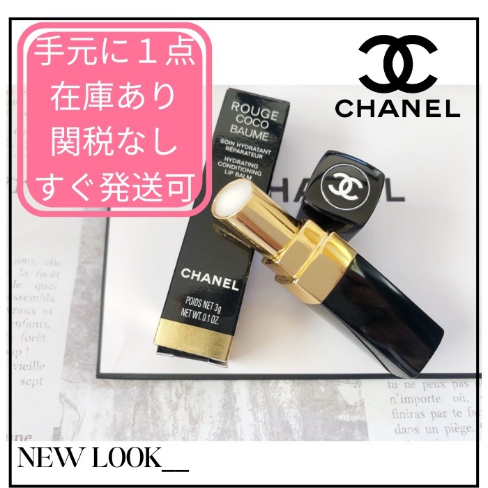 【ギフト包装可】CHANEL ボーイ ドゥ シャネル リップ ボーム