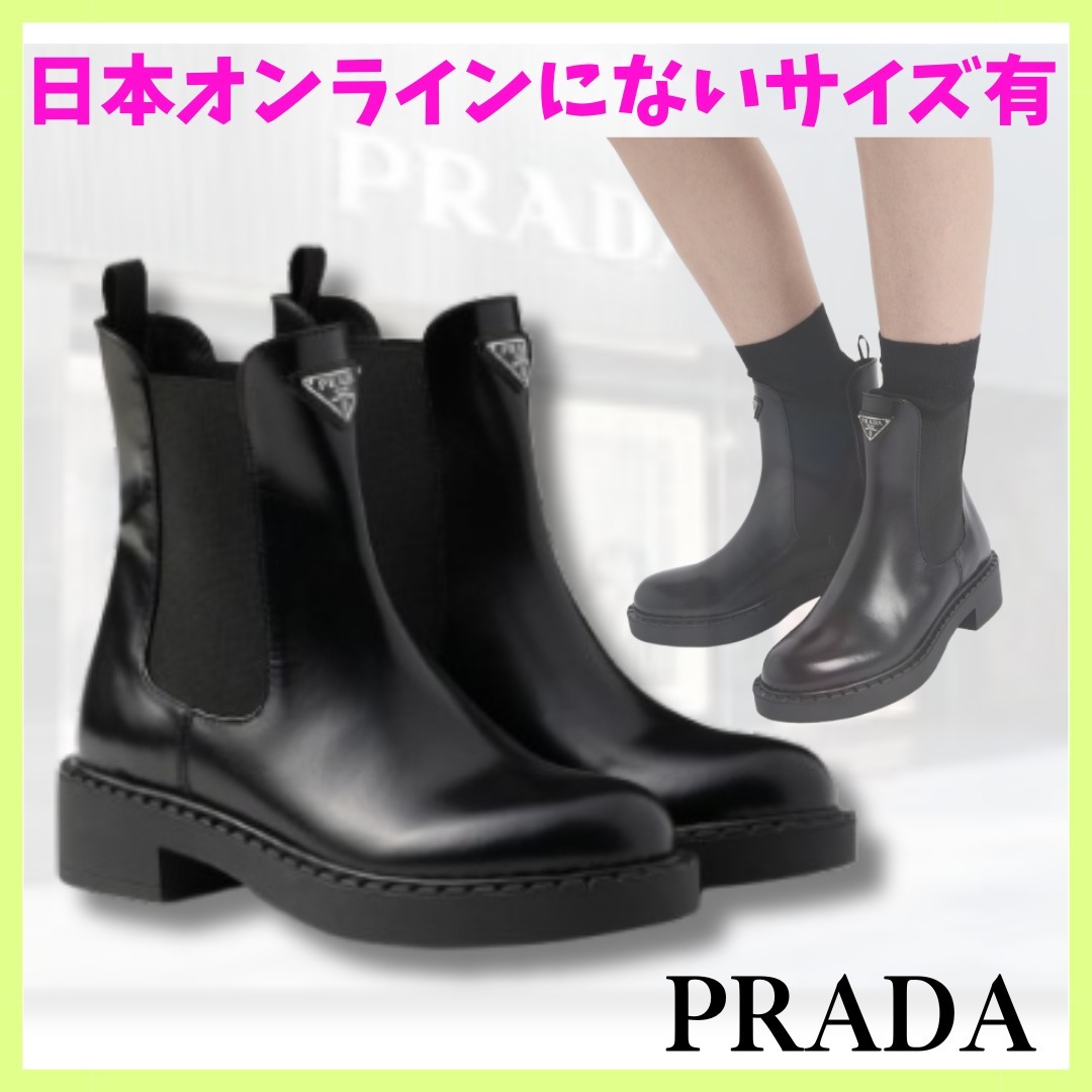 【直営店】PRADA ブラッシュレザー アンクルブーツ