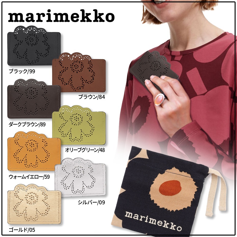 国内買付 ギフト【marimekko】Imprint カード ホルダー Unikko