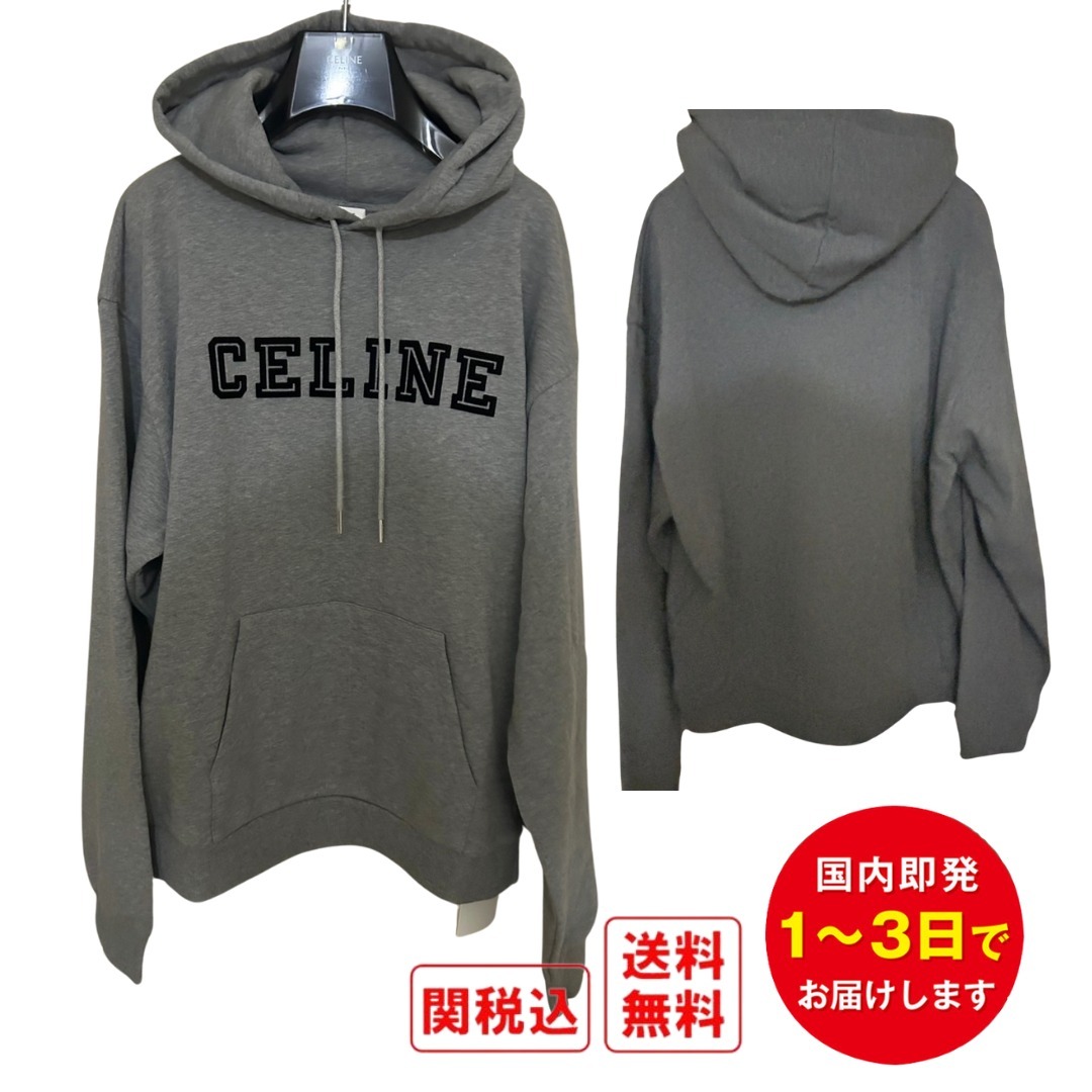 関税・送料込 CELINE  コットンフリース ルーズフーディー