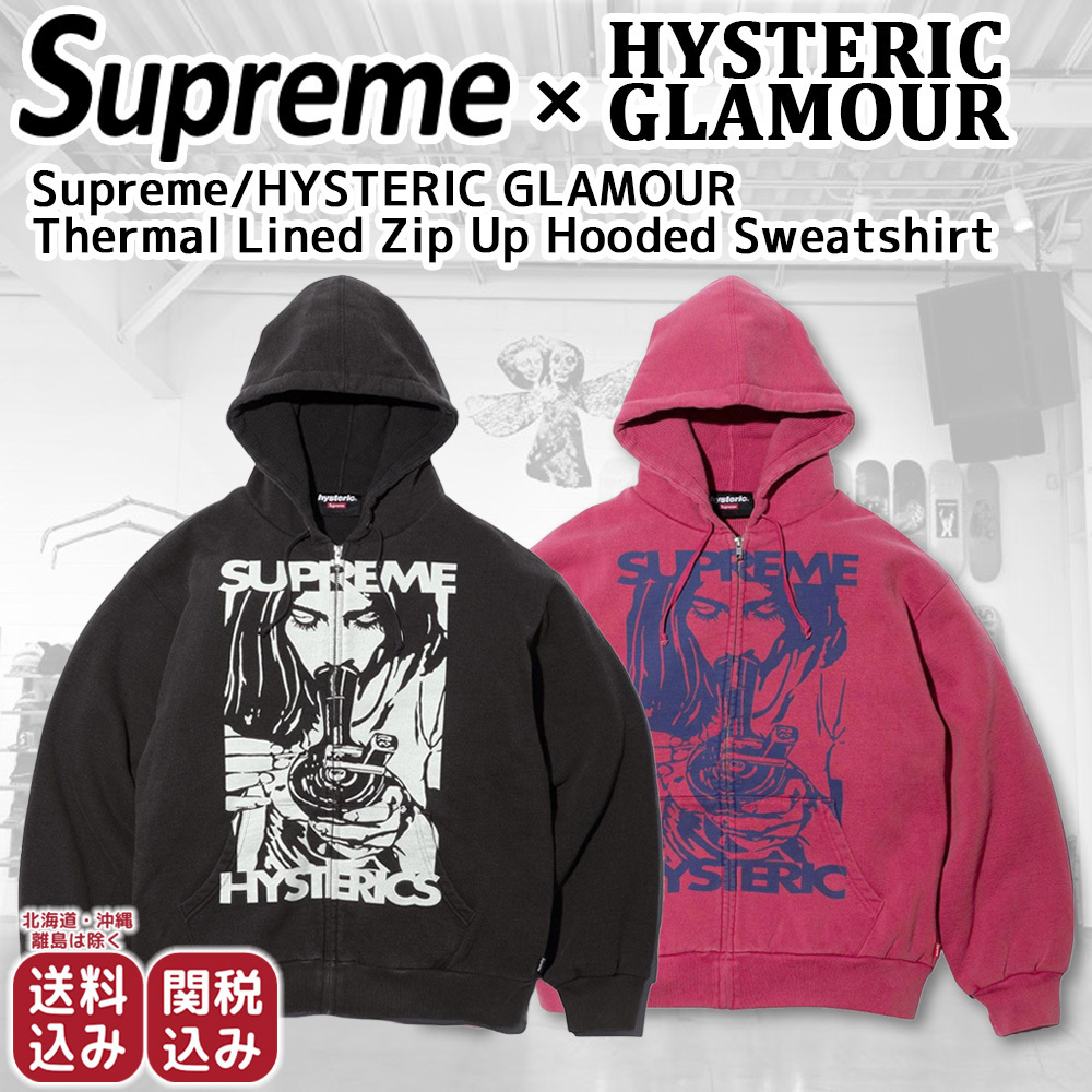 【Supreme x HYSTERIC GLAMOUR】ジップアップスウェットパーカー
