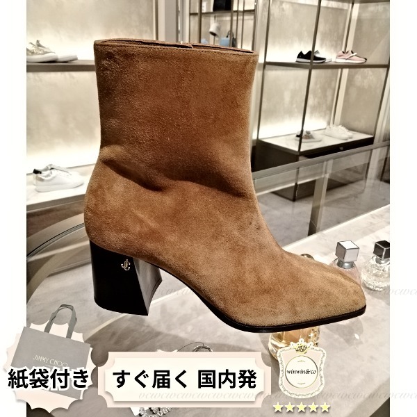 【完売必至】ジミーチュウ太目ヒールで歩きやすいショートブーツ
