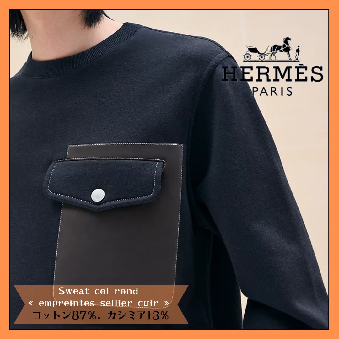 【こなれ感がUP】HERMES★ラウンドネック スウェットシャツ