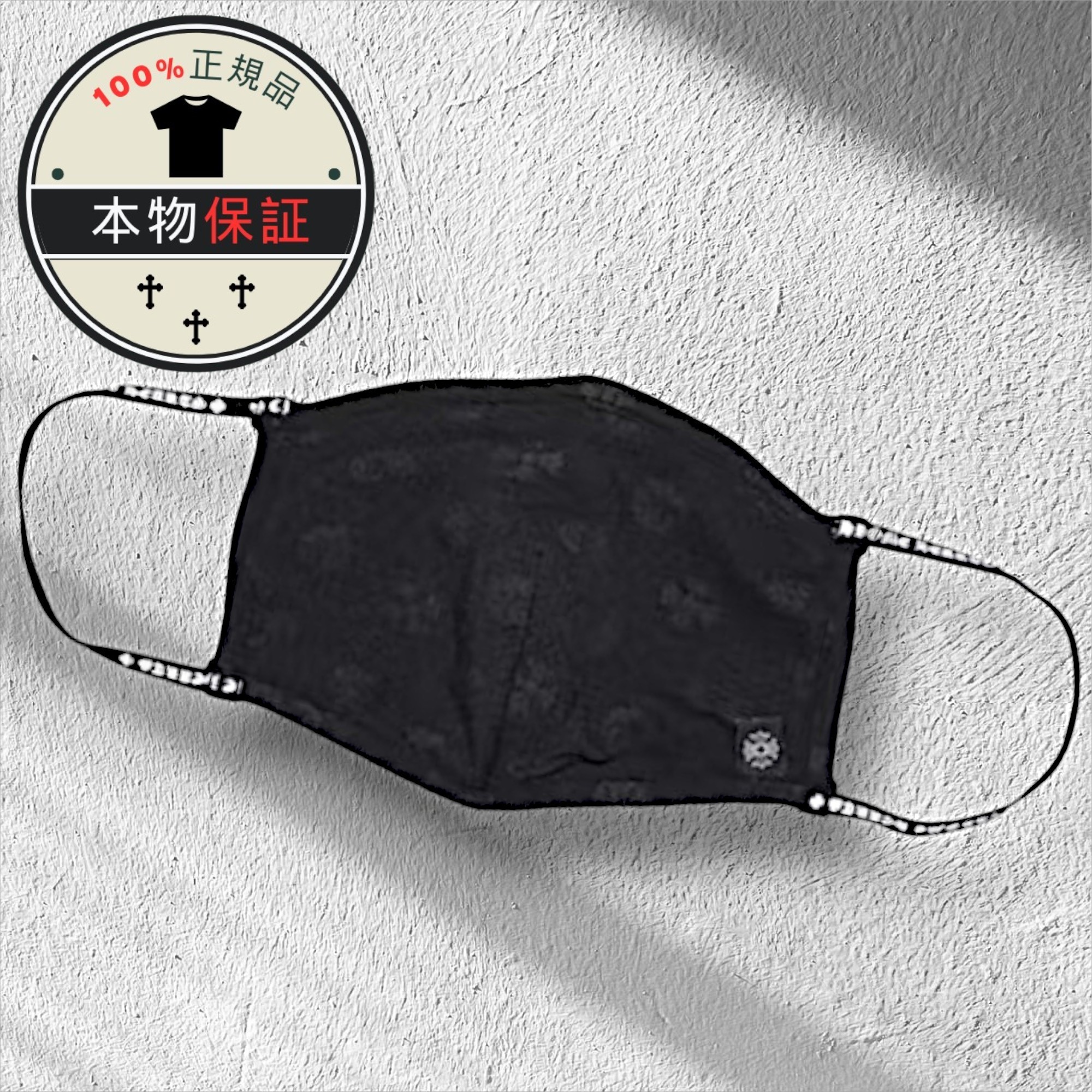 【Chrome Hearts】Motif Facemask★フェイスマスク