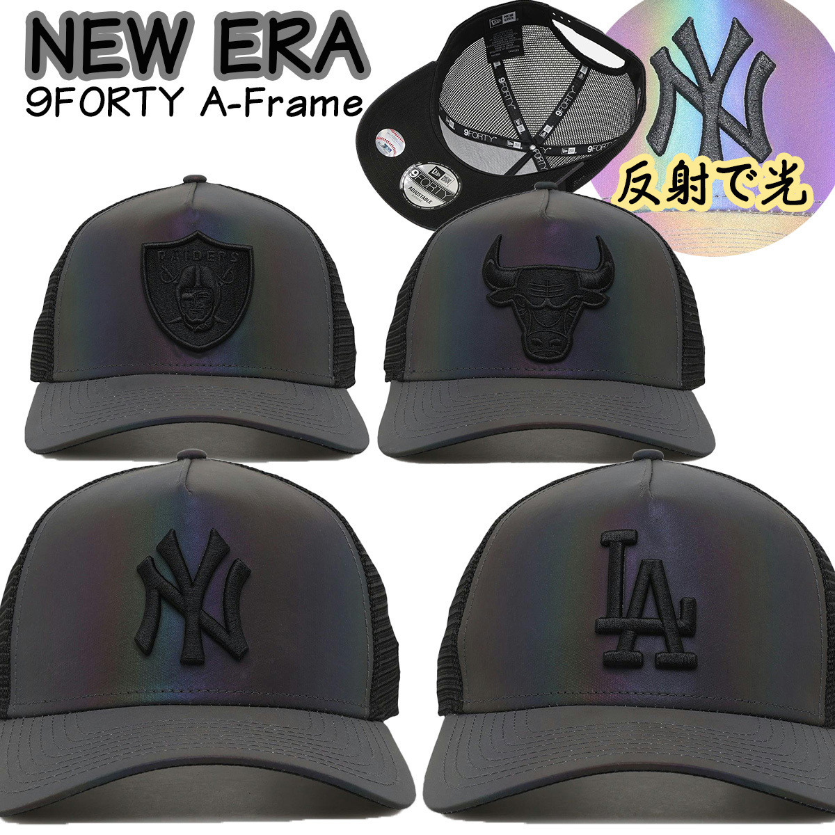 ニューエラNEW ERA キャップ 帽子 9FORTY A-Frame Snapback 反射