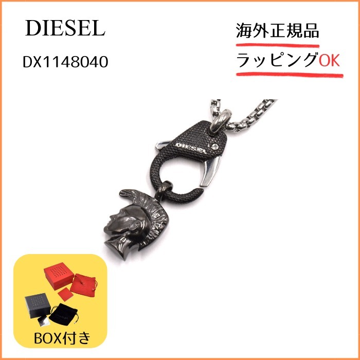 DIESEL ディーゼル ネックレス ペンダント アクセサリー 男性