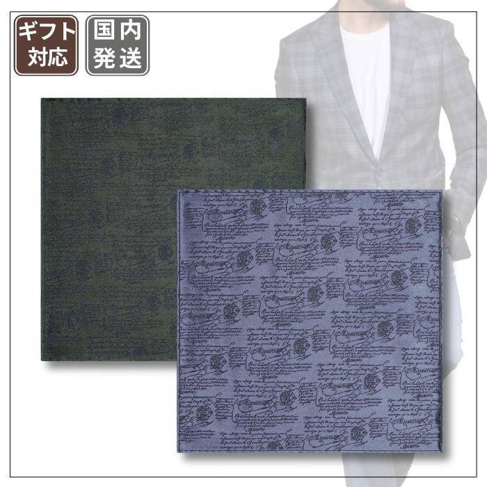国内発送・関税込み【BERLUTI】スクリット ハンカチーフ