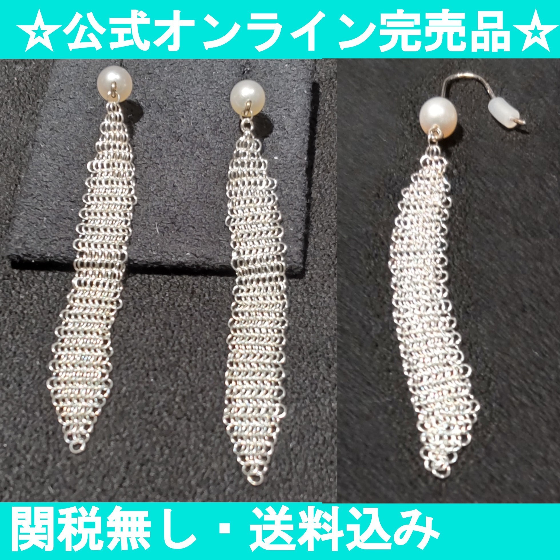 ☆Tiffany & Co☆ ティファニー メッシュ タッセル ピアス