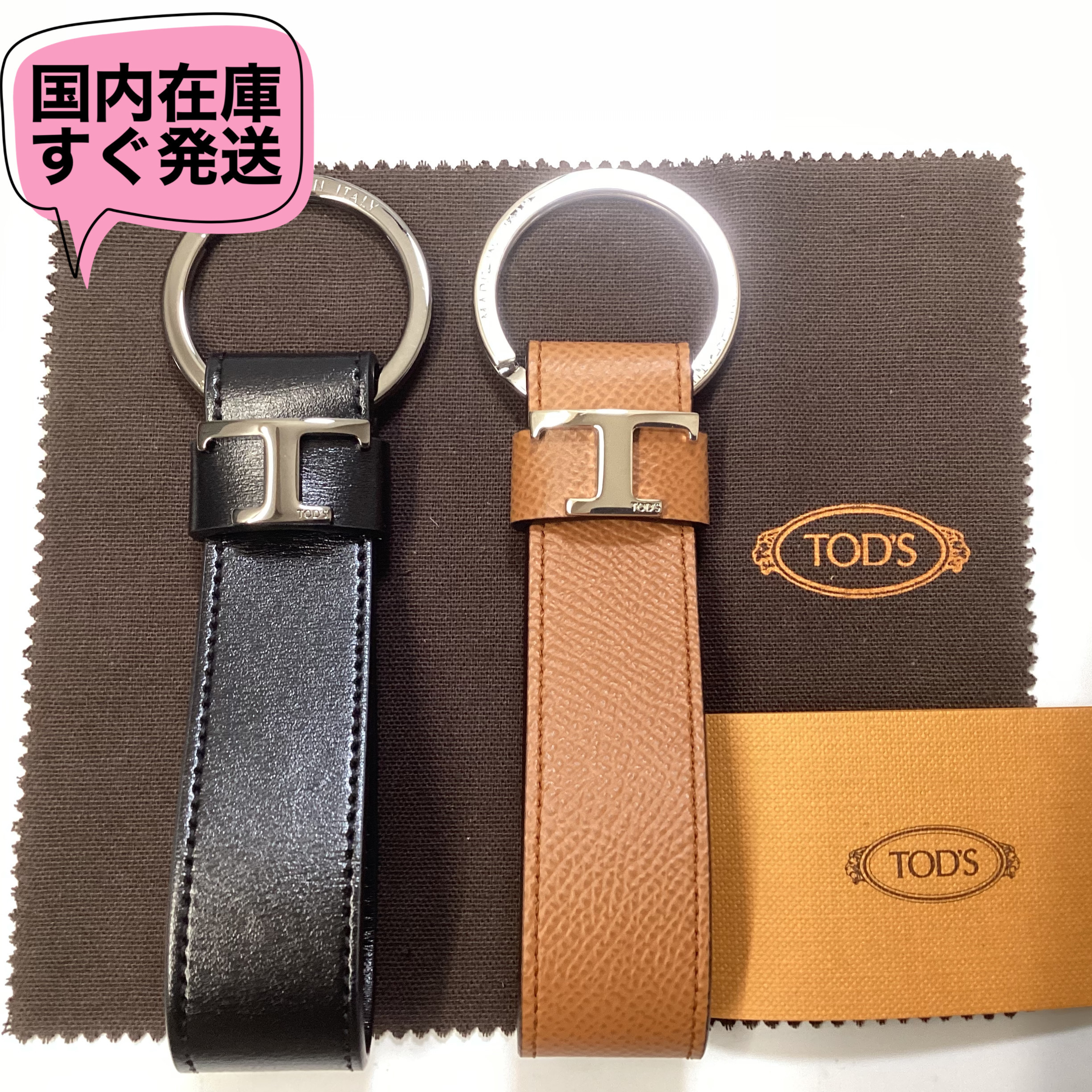 関税送料込み TOD'S レザーキーリング