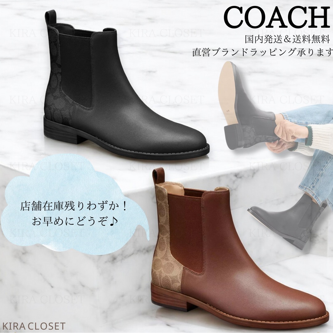 すぐ届く シグネチャーが可愛い！【COACH】 ブーティ 2color