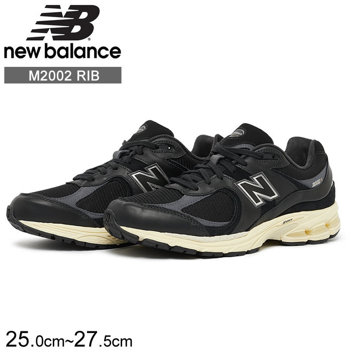 ニューバランス 2002 NEW BALANCE スニーカー ブラック M2002RIB