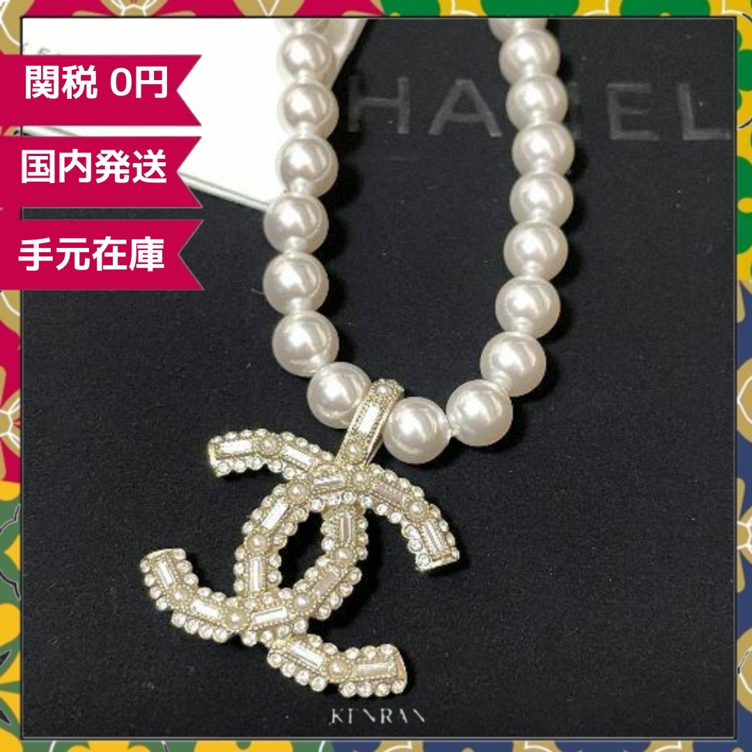 国内発《CHANEL》CCロゴが輝くホワイトパールネックレス