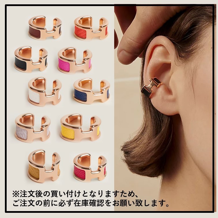 【大人気＊アクセ】HERMES イヤーカフ Olympe スモール 14カラー