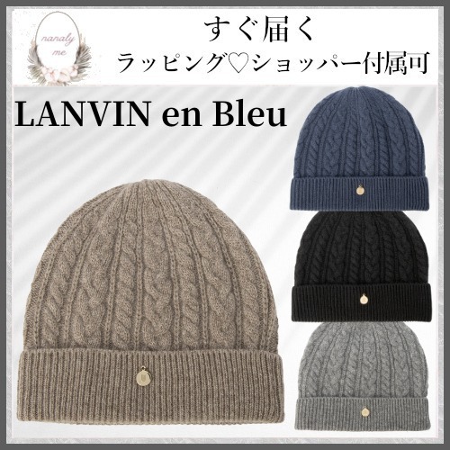 【シンプルデザイン♪】ランバンオンブルー ニット帽