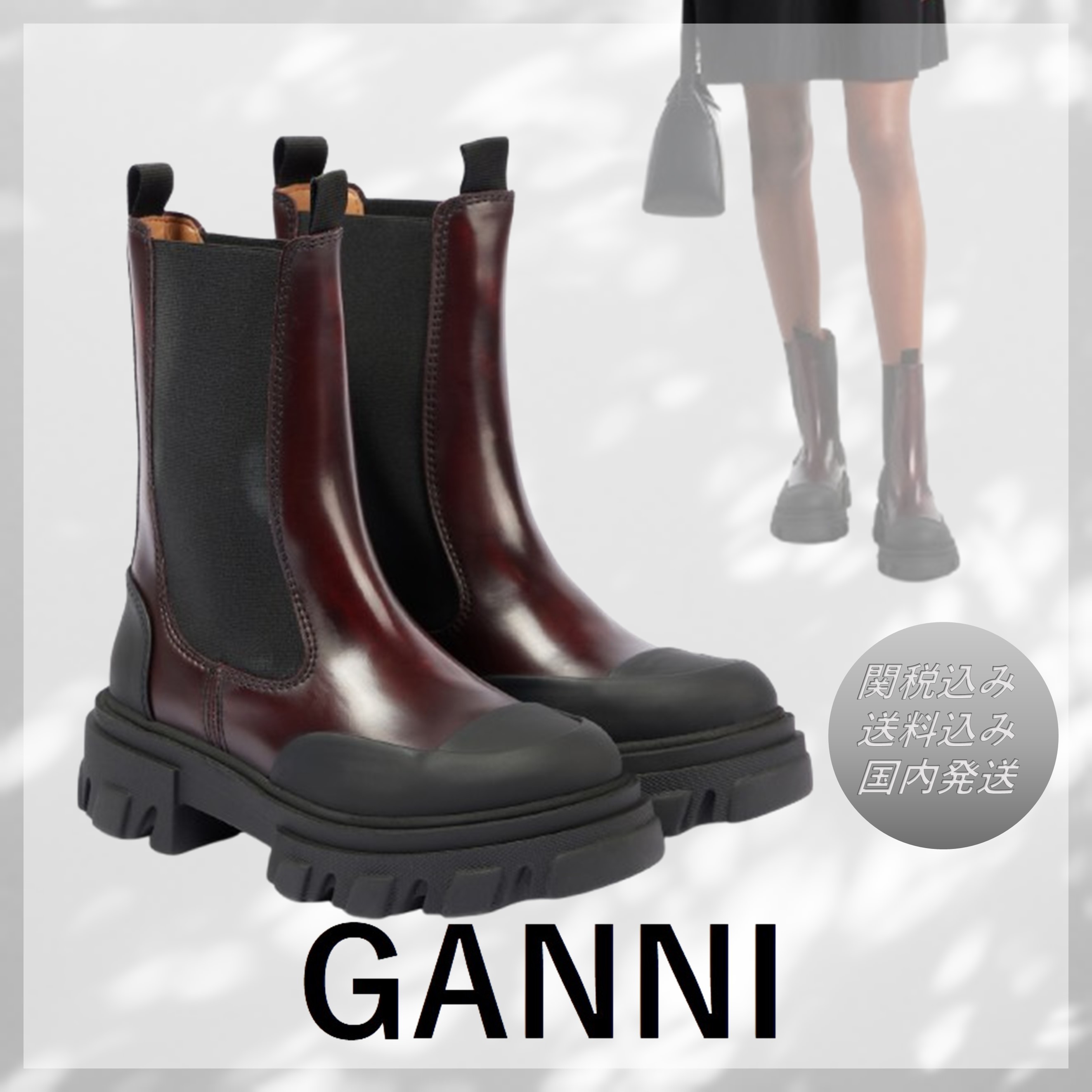 送料込/関税込■GANNI■レザーチェルシーブーツ