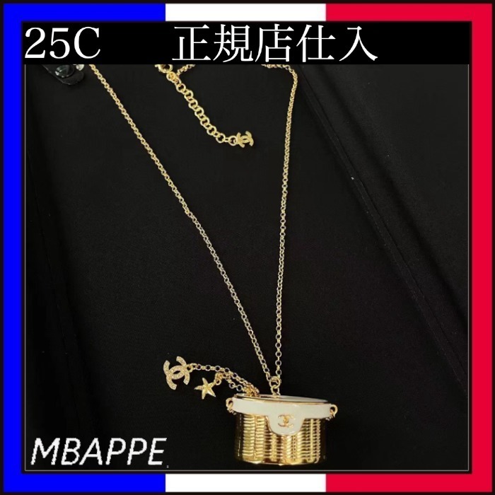 《25C》素敵♪【CHANEL】シャネル ロングペンダントネックレス