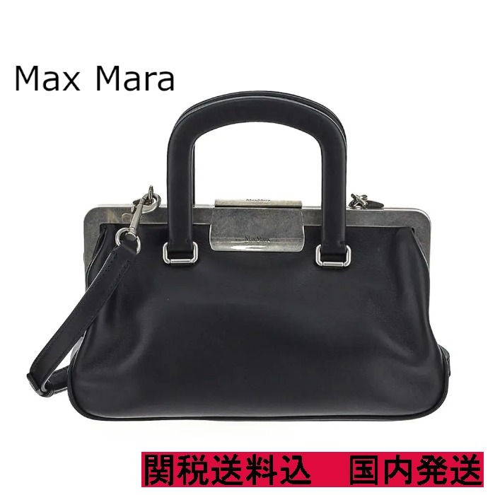 【Max Mara】[マックスマーラクラスプ] ダブル ハンドル バッグ