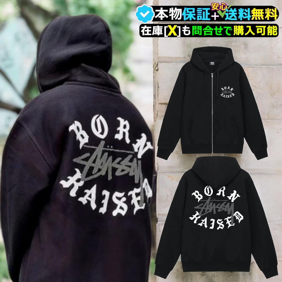 ★Stussy x Born X Raised Logo Zip Hoodie★送関込★