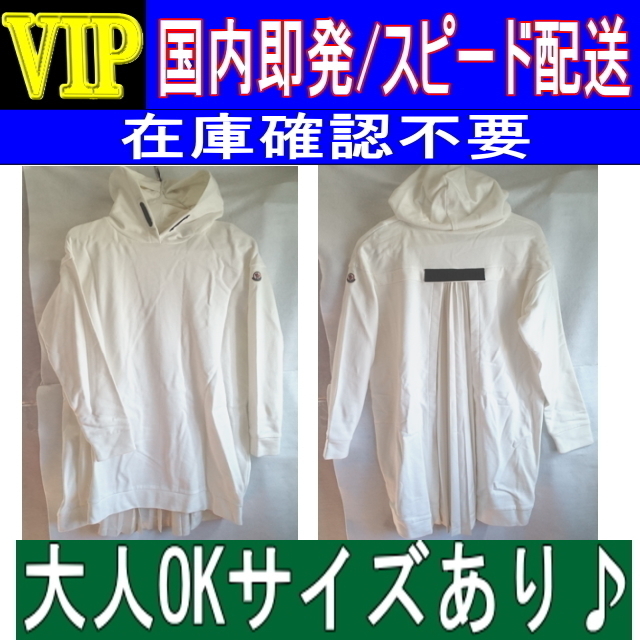 ◆◆VIP◆◆ MONCLER ENFANT 袖ロゴ フード ワンピース