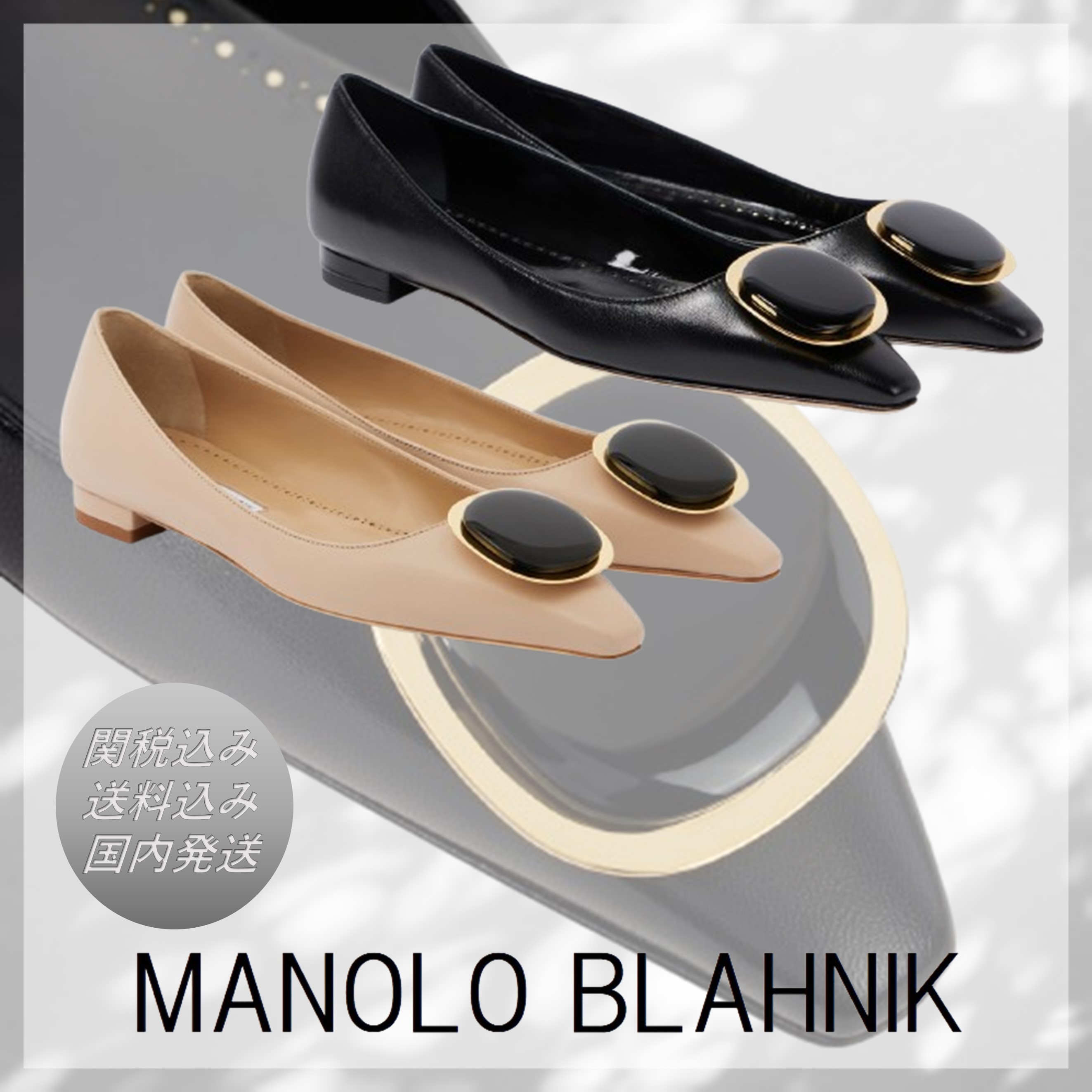 送料込/関税込■Manolo Blahnik■Chiaran レザーバレエフラット