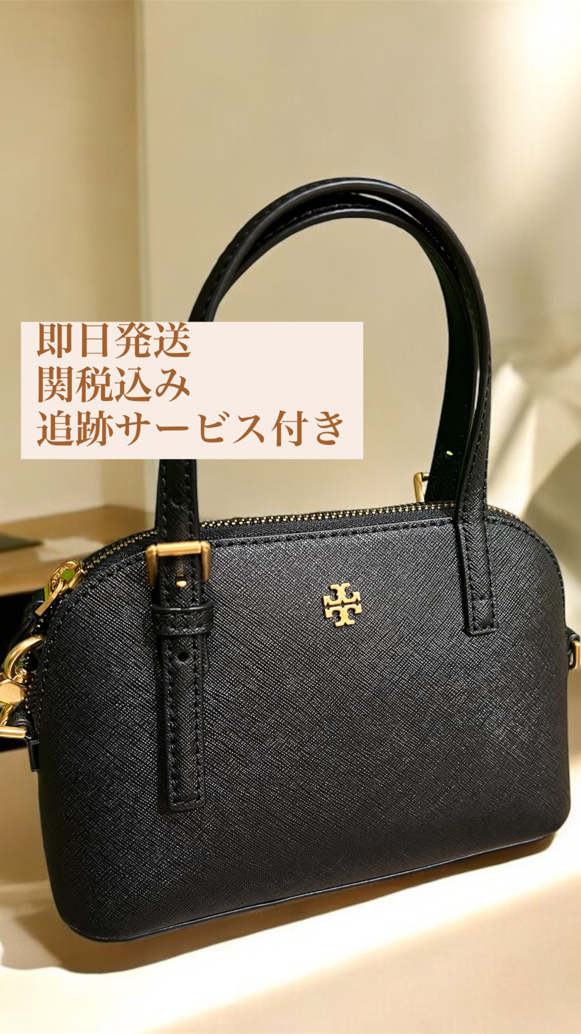 即発/関税込/追跡有 小ぶりのサイズ感がたまらない!!便利な2way