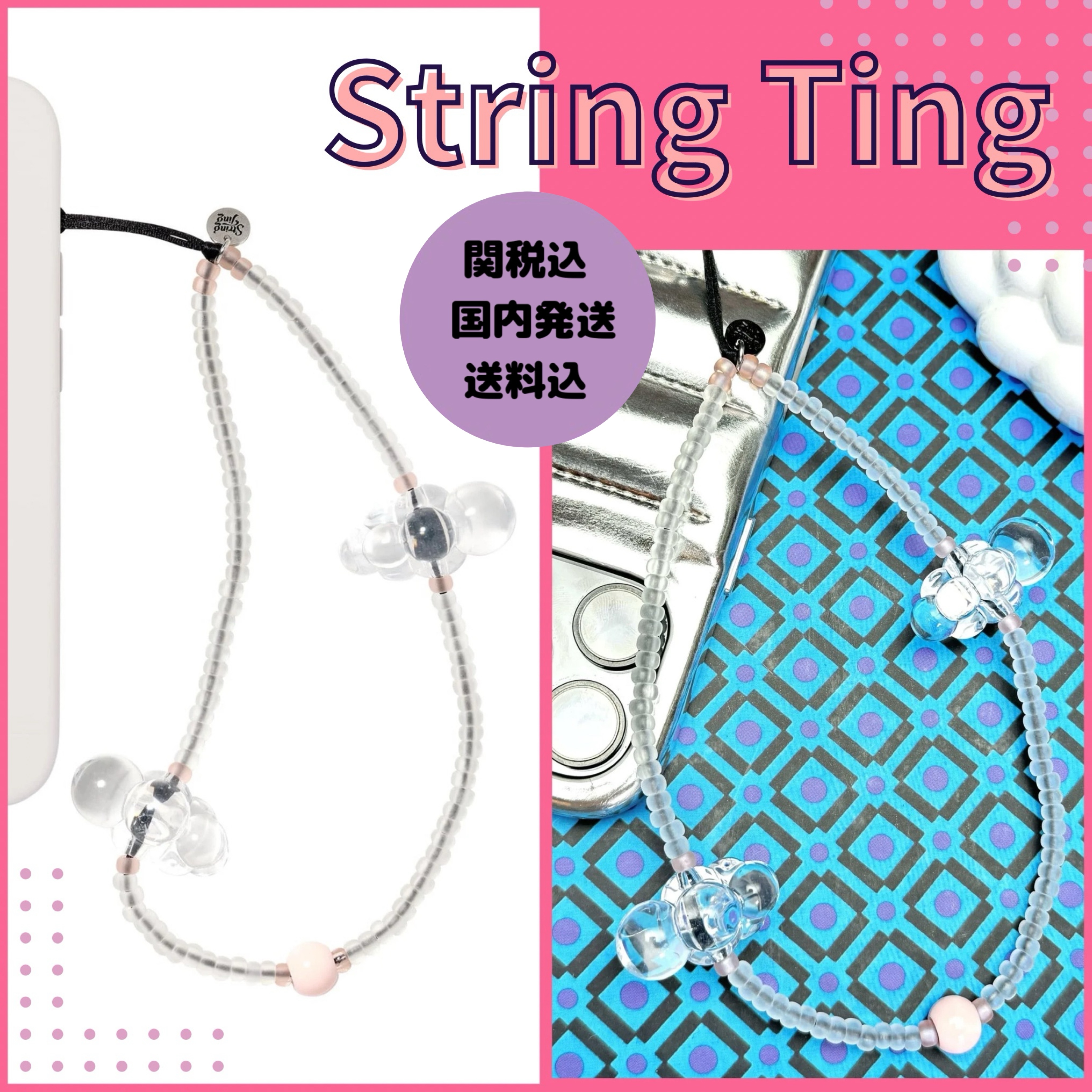 【String Ting】Jelly Cloud スマホストラップ 関税送料込
