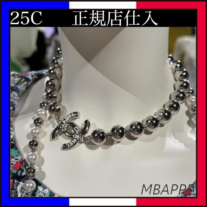 《25C》シンプルにおしゃれ♪【CHANEL】シャネル ネックレス