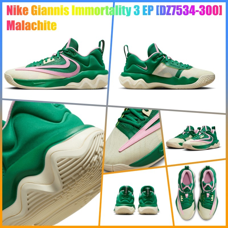 ★ナイキ★Giannis Immortality 3 EP★Malachite
