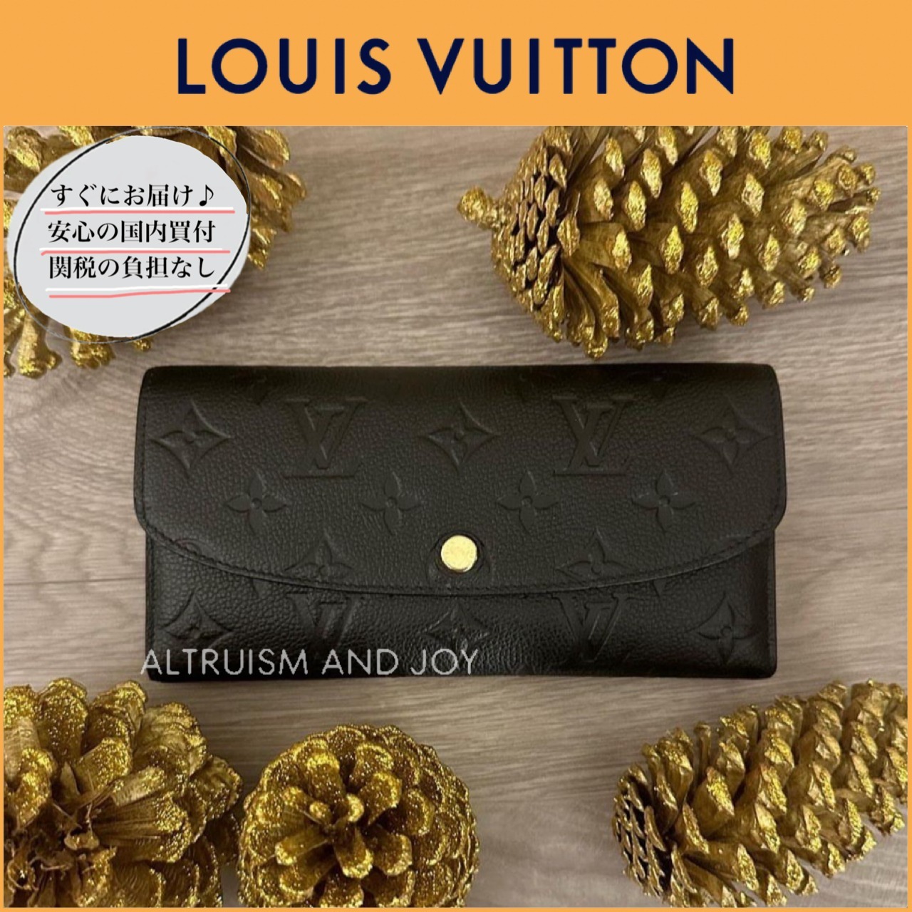 【収納力抜群】LOUIS VUITTON ポルトフォイユ・エミリー 長財布