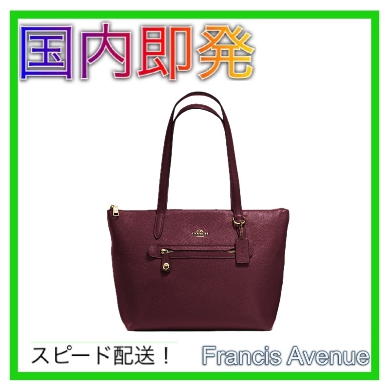 国内即発 COACH Taylorトート 38312 A4収納