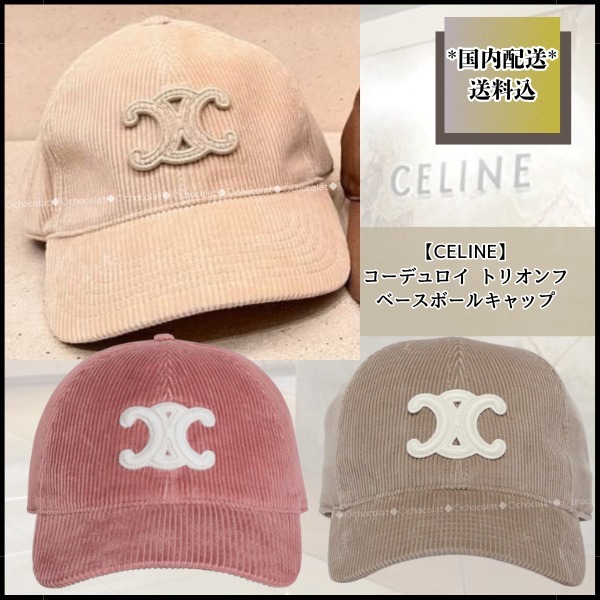 国内発【CELINE】コーデュロイ トリオンフ/ベースボールキャップ