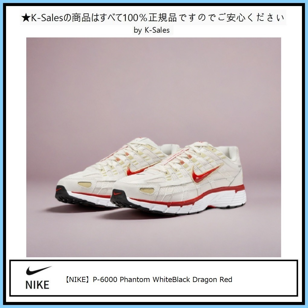 ★関税、送料込★【NIKE】P-6000 Phantom WhiteBlack Dragon Red