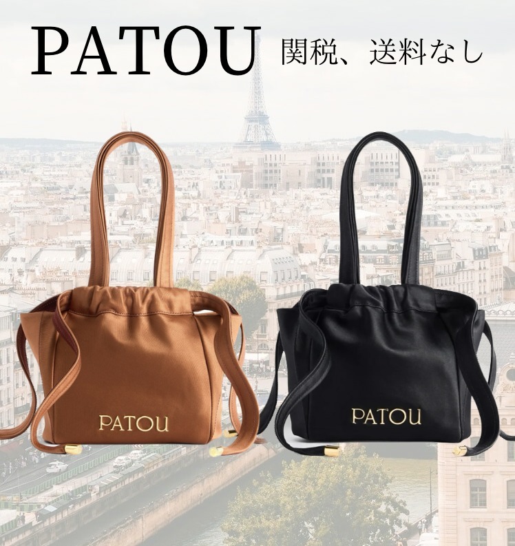 Patou リサイクルサテンイブニングポーチ