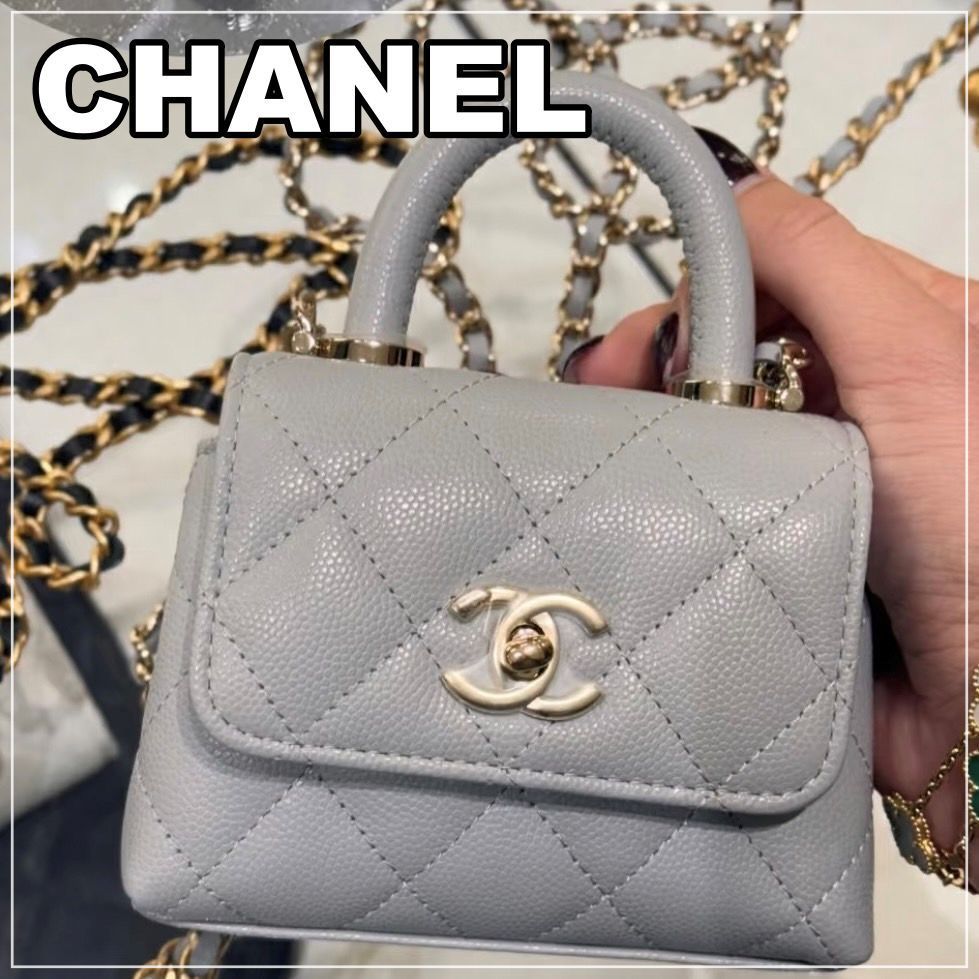 CHANEL 《超希少♪》ココハンドル11ｃｍ マイクロ GY