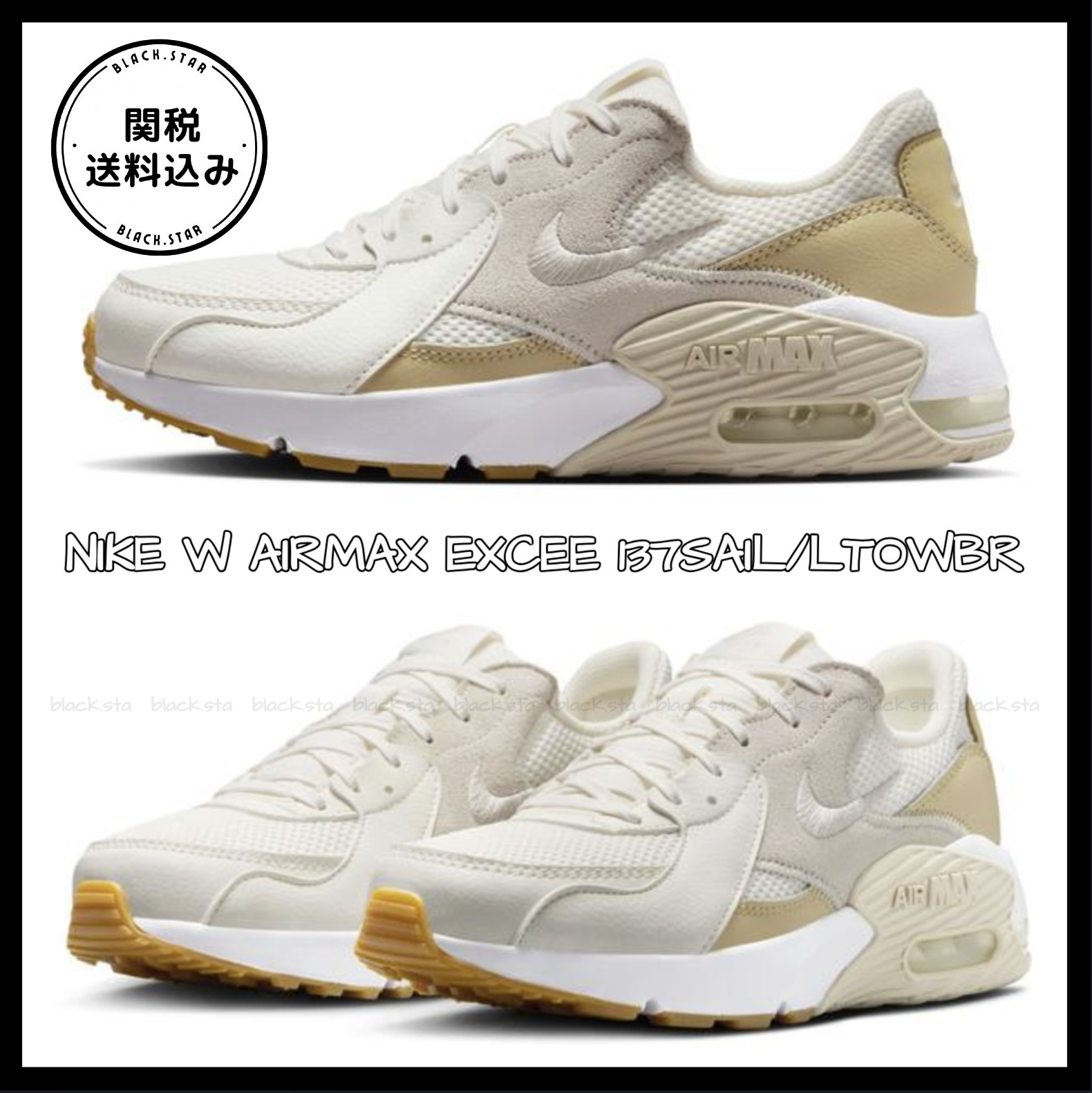 NIKE AIR MAX EXCEE エクシー アイボリー 送関税込