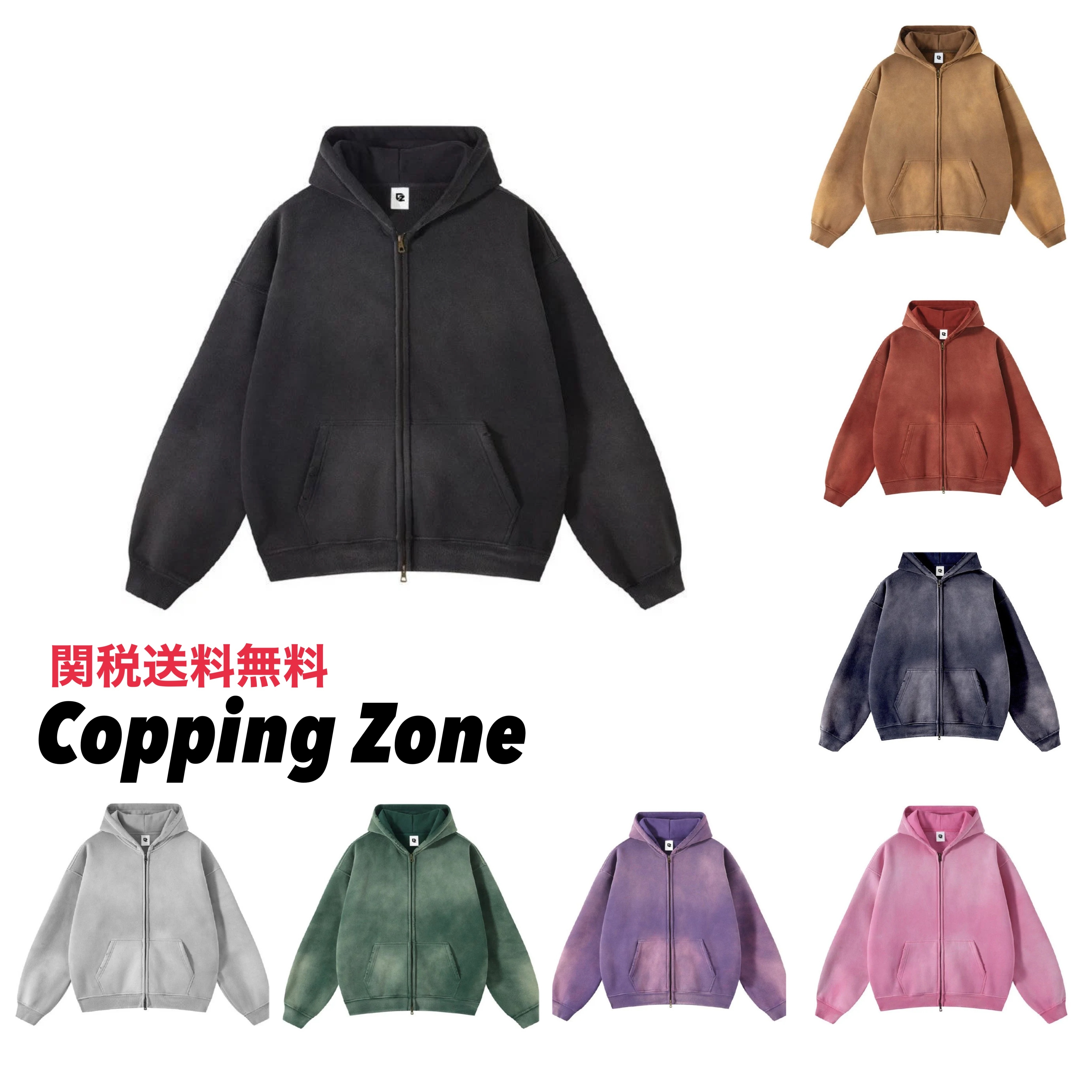 Copping Zone CZ Basics ジップパーカー 関税送料無料