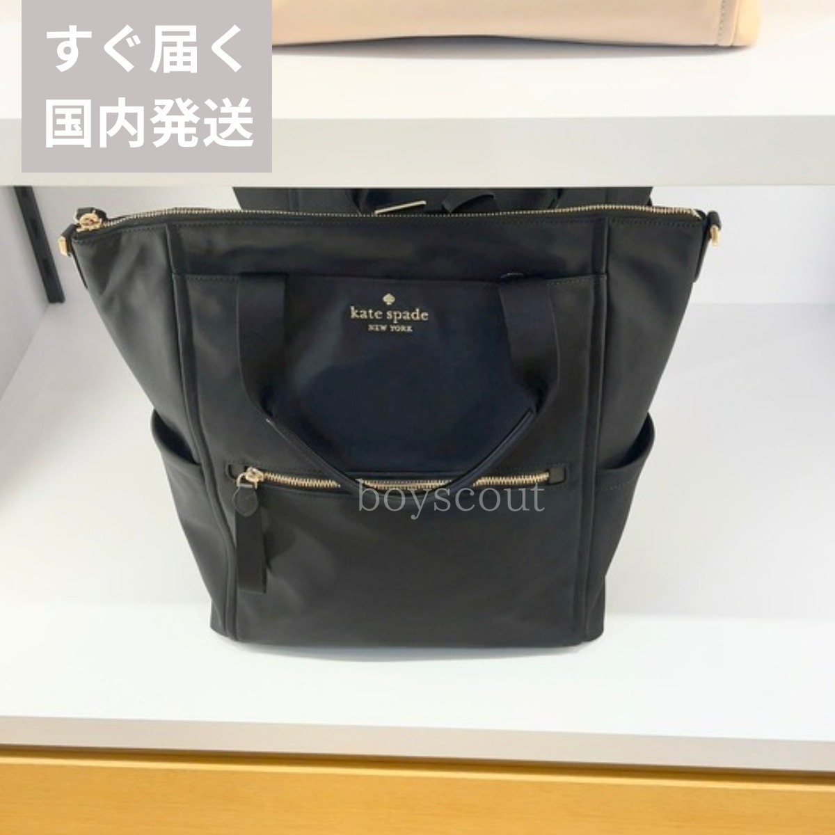 すぐ届く ケイトスペード チェルシー トート＆バックパック 3Way