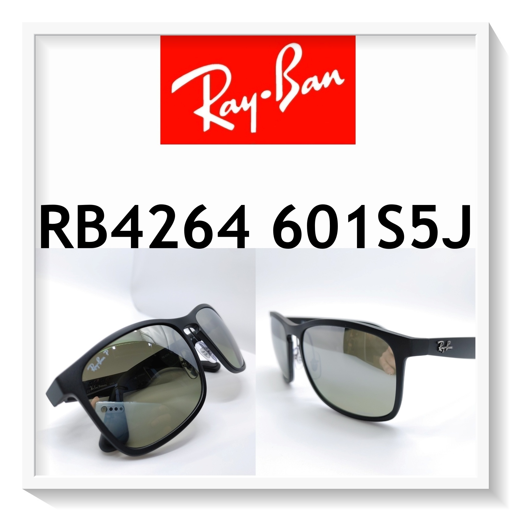 【人気最高】RB4264 601S5J ★釣り、登山レジャー用サングラス