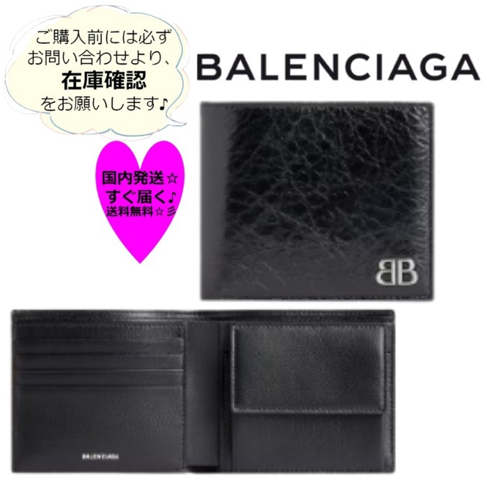 BALENCIAGA ☆Monaco スクエア フォールド コイン ウォレット