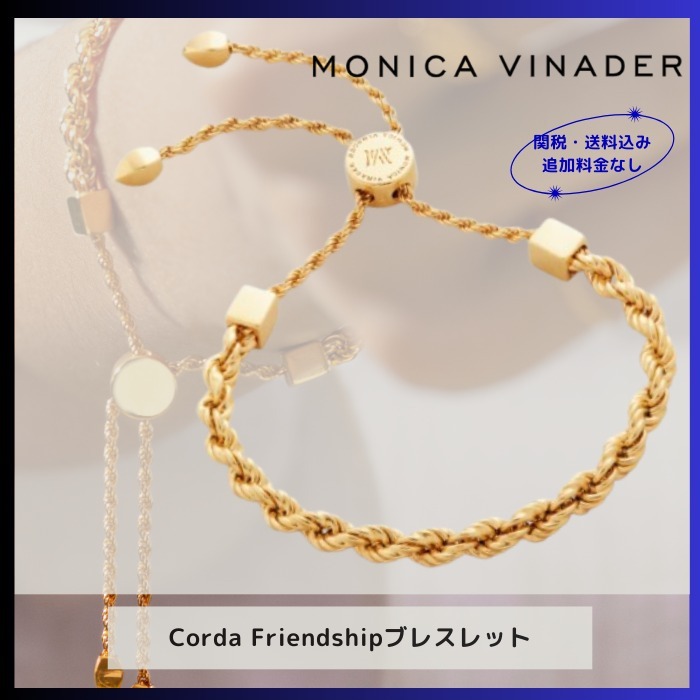 【Monica Vinader】Corda Friendshipブレスレット(関税送料込)