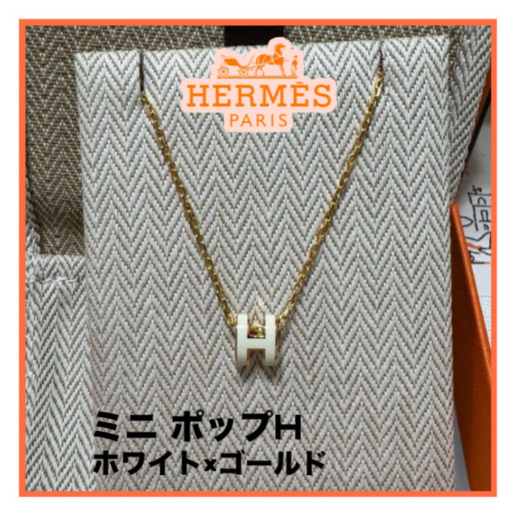 HERMES ポップアッシュミニ ネックレス ペンダント 関税負担なし