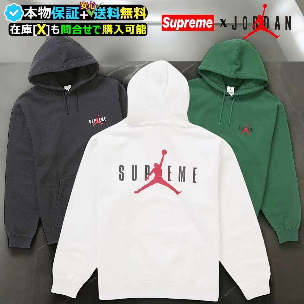 ★Supreme xJordan★送関込★話題のジャンプマンコラボ パーカー