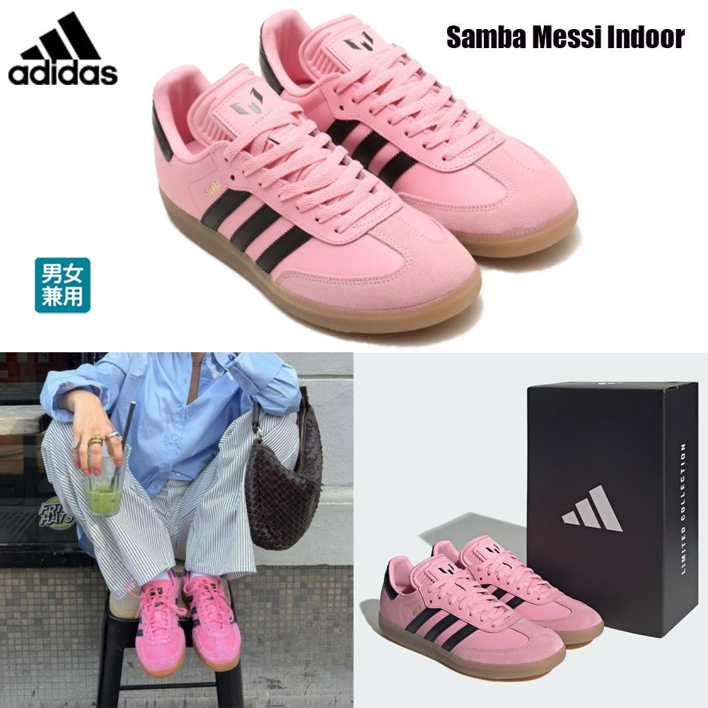 ◆adidas◆Samba Messi Indoor 男女兼用 IH8158 韓国発22~28.5cm
