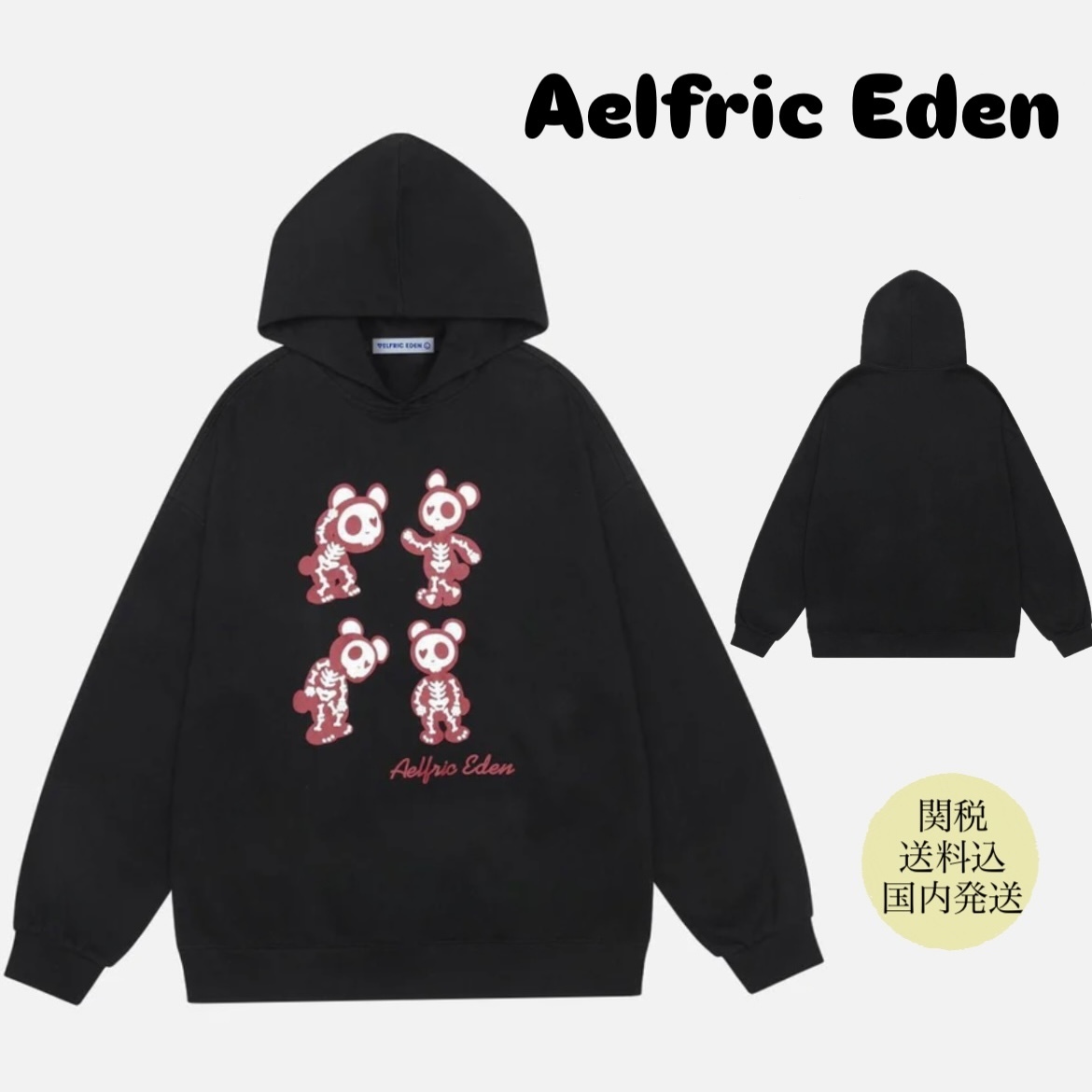 関送込★Aelfric Eden★スケルトンベア パーカー