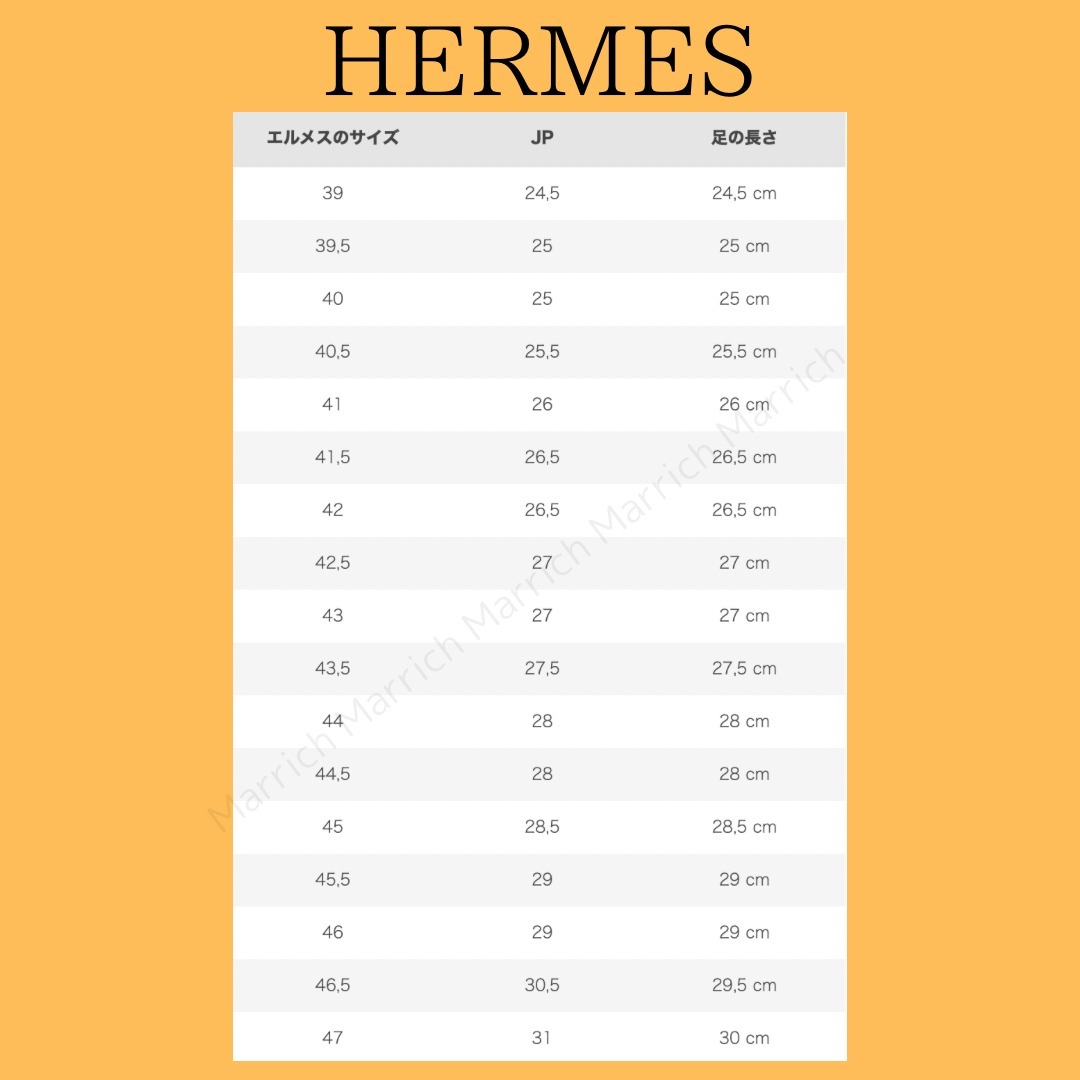 HERMES《カジュアルにもってこい♪》スニーカー バウンシング
