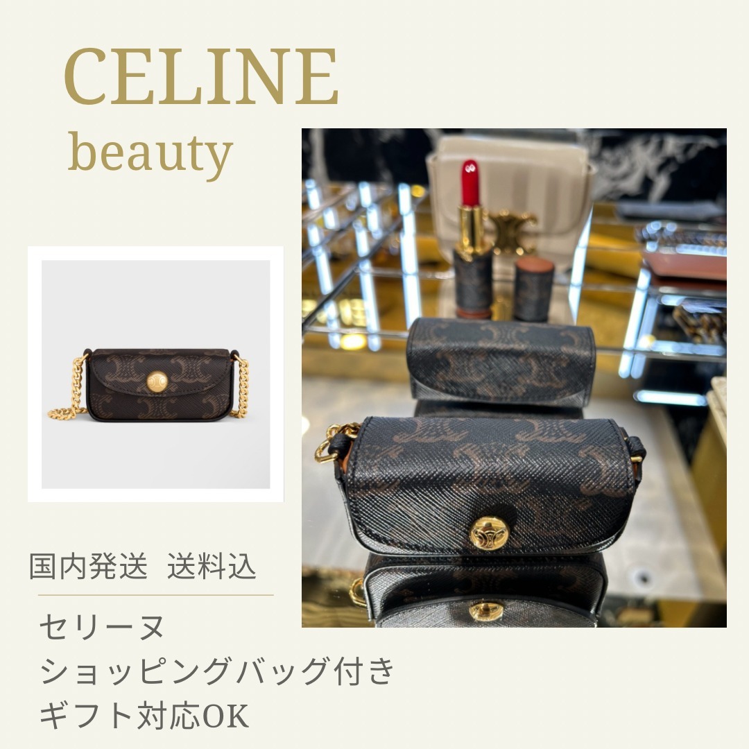 【CELINE】トリオンフ チェーン付きリップスティックケース チェーン付き リップスティックケース / トリオンフキャンバス