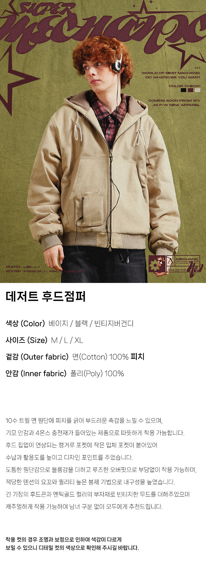 ☆WV PROJECT☆DESERT HOOD JUMPER JIOT7739
