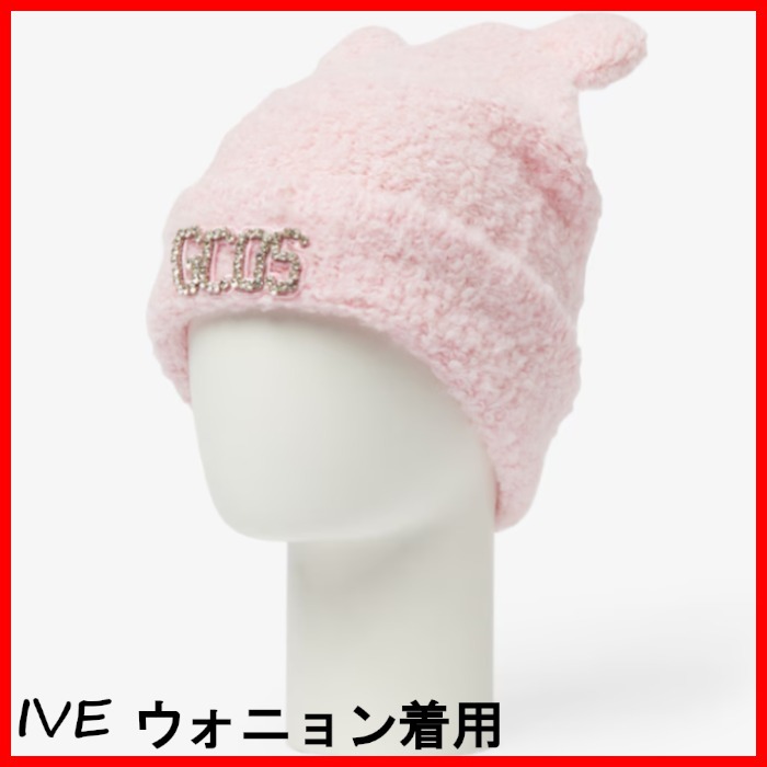 IVE ウォニョン着用 GCDS ロゴ カフィア ベア ウール ビーニー